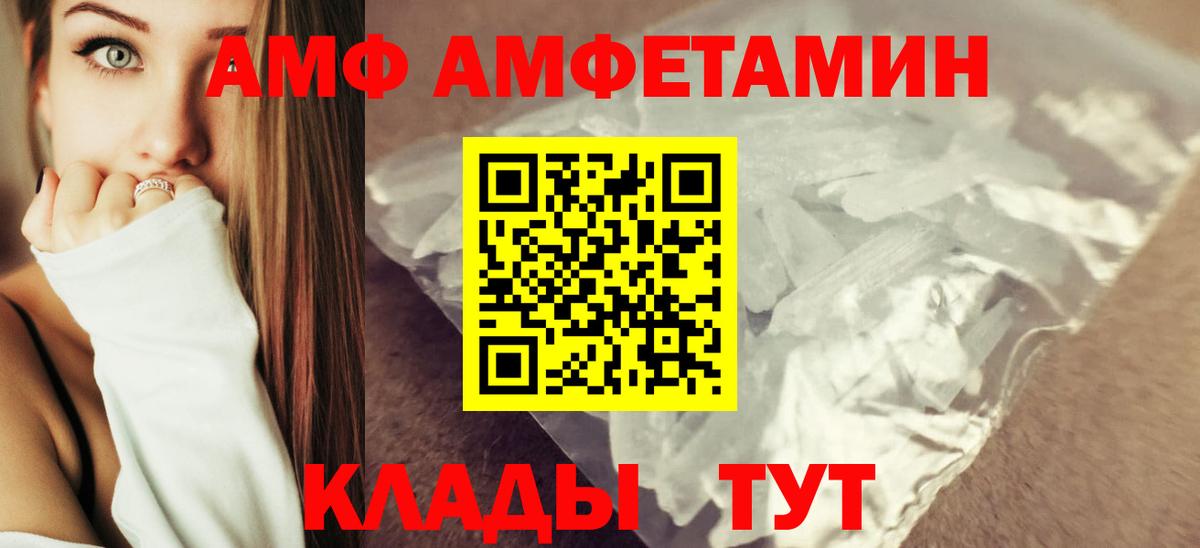Амфетамин 97% Краснокамск