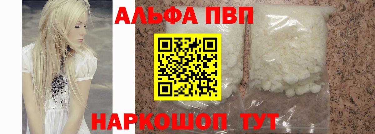 A-PVP СК КРИС  A-PVP кристаллы  цены наркотик  Alpha PVP Соль  APVP  Краснокамск  Вход с VPN 