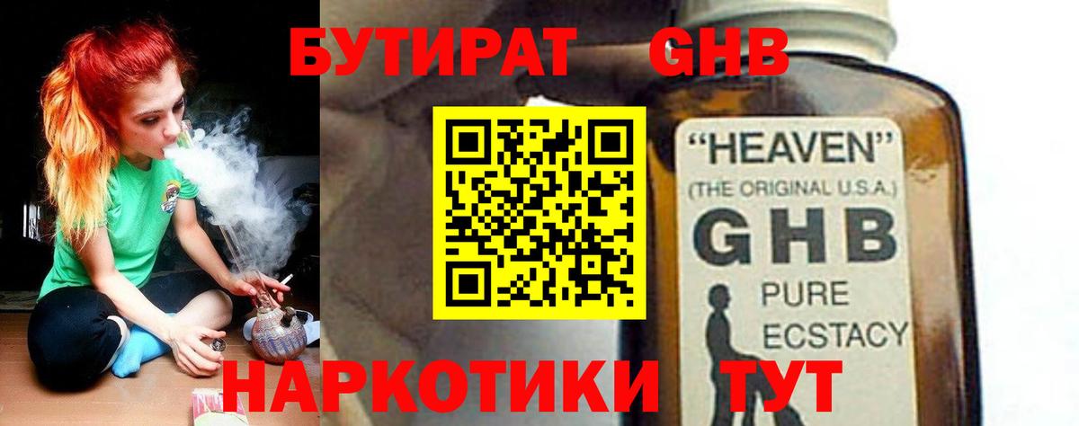 БУТИРАТ оксана Краснокамск