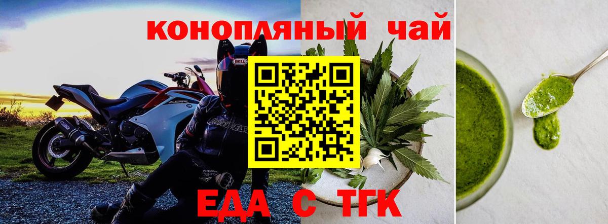 Печенье с ТГК марихуана  Вход с VPN  Краснокамск 
