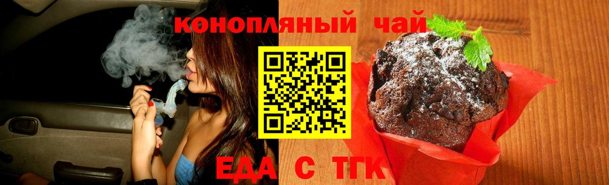 Печенье с ТГК марихуана Краснокамск