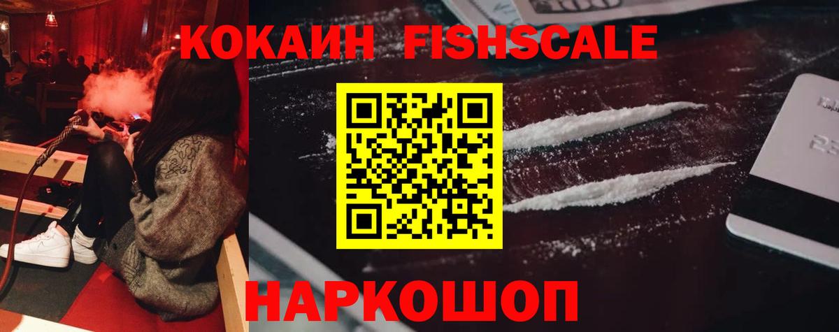 купить закладку  Вход с VPN  Cocaine  Краснокамск  КОКАИН 99%  COCAIN Columbia 