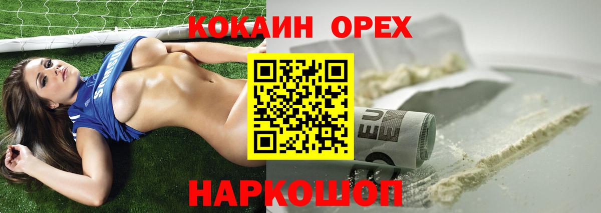 КОКАИН Боливия Краснокамск