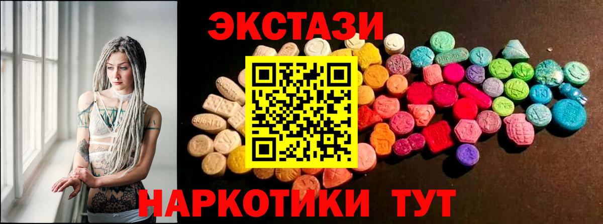 Краснокамск  ЭКСТАЗИ 99%  Вход с VPN  Ecstasy  Ecstasy Дубай 