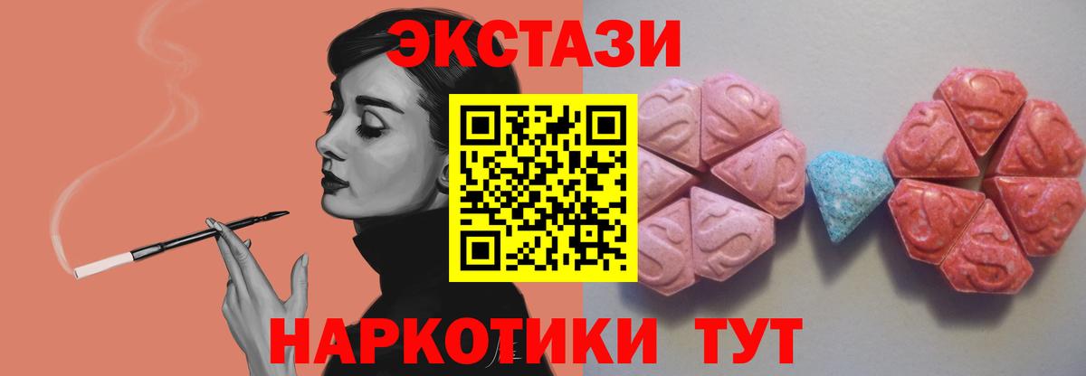 Ecstasy 280мг Краснокамск