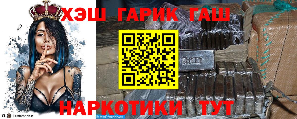 ГАШИШ гарик Краснокамск