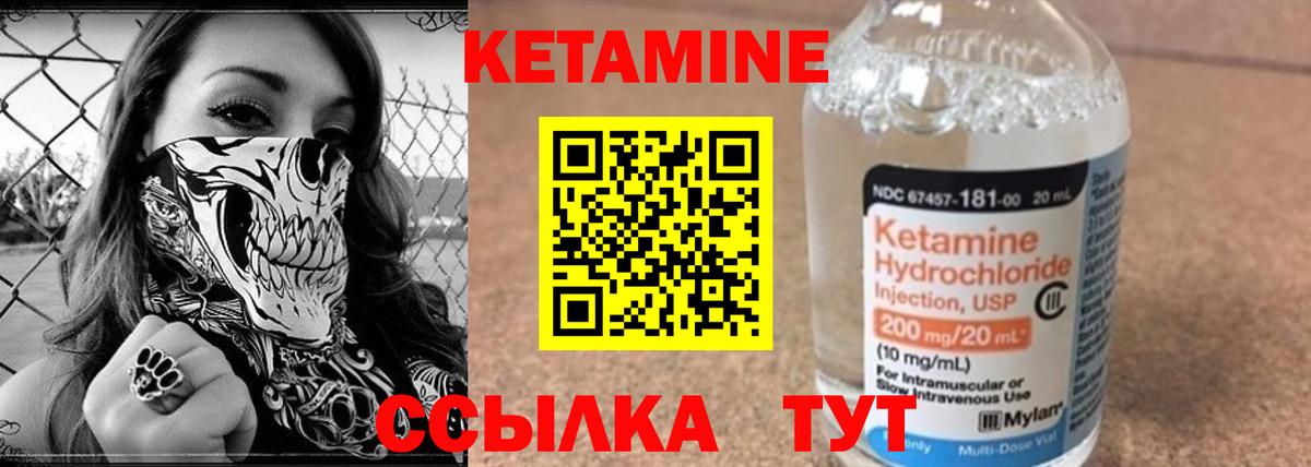 КЕТАМИН ketamine Краснокамск