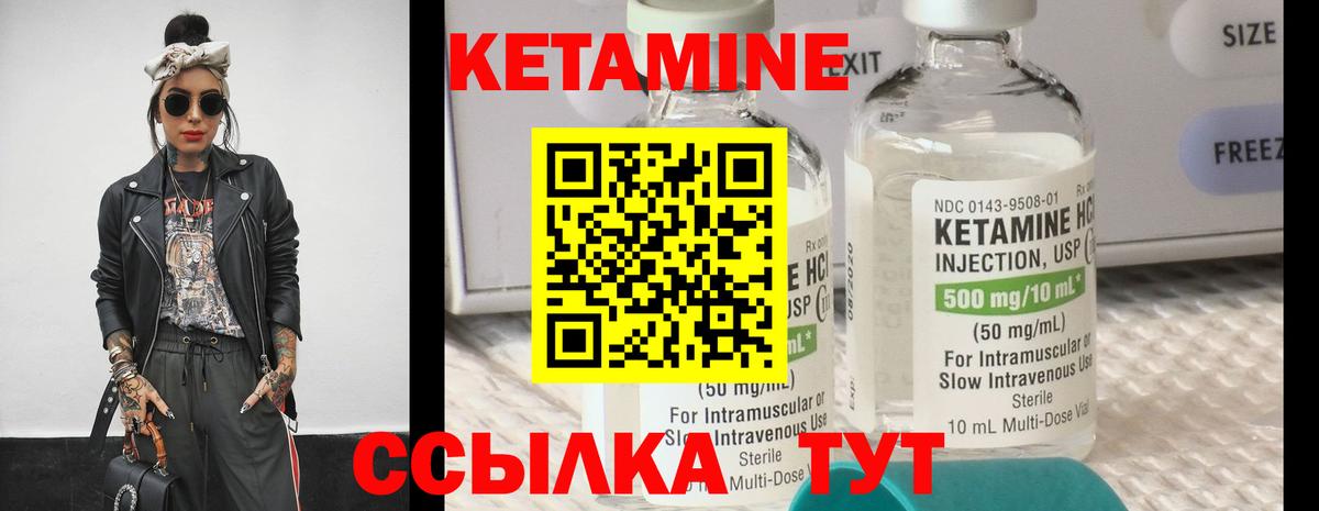 Кетамин ketamine  Вход с VPN  Краснокамск 