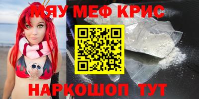 метамфетамин Волгодонск