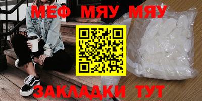 метамфетамин Волгодонск