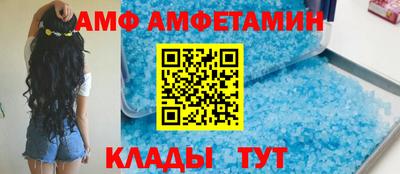 метамфетамин Волгодонск