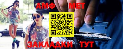 метамфетамин Волгодонск