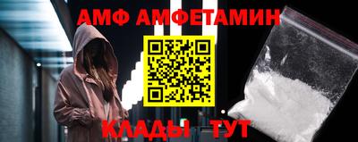 метамфетамин Волгодонск