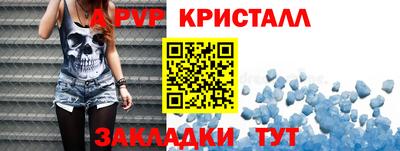 метамфетамин Волгодонск