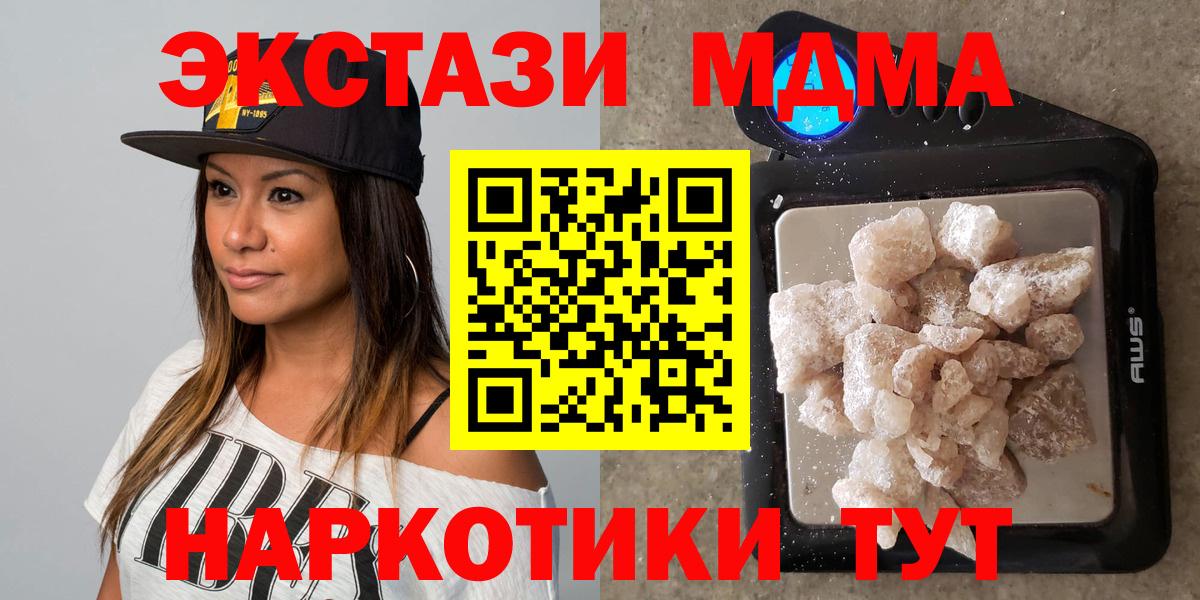 Краснокамск  MDMA Molly  МДМА crystal  Вход с VPN 