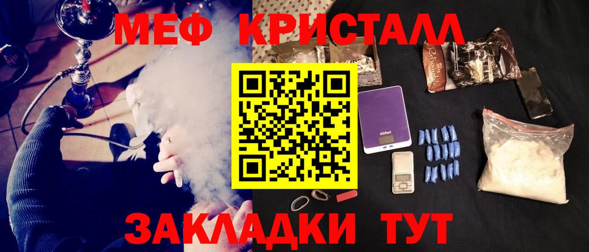 МЯУ-МЯУ  Вход с VPN  Краснокамск  МЕФ  Мефедрон мяу мяу  Мефедрон мяу мяу 