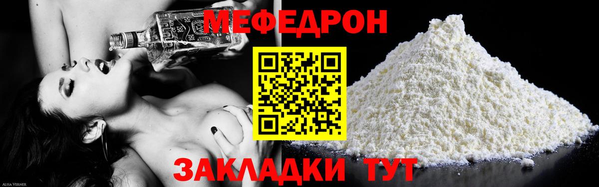 Меф кристаллы Краснокамск