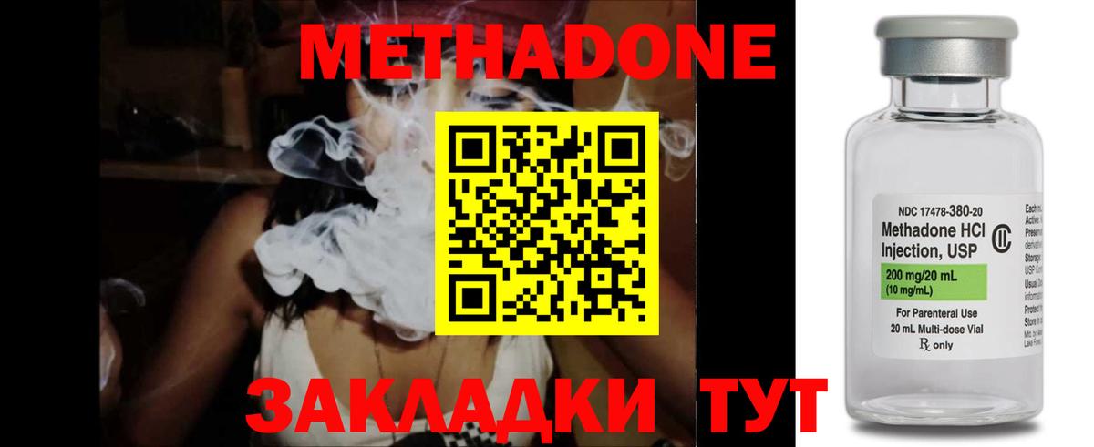 Краснокамск  МЕТАДОН кристалл  Вход с VPN  Метадон мёд 