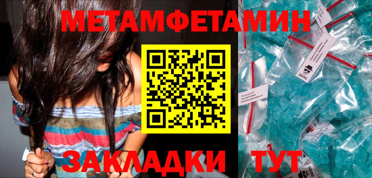 МЕТАМФЕТАМИН витя  Вход с VPN  Краснокамск 