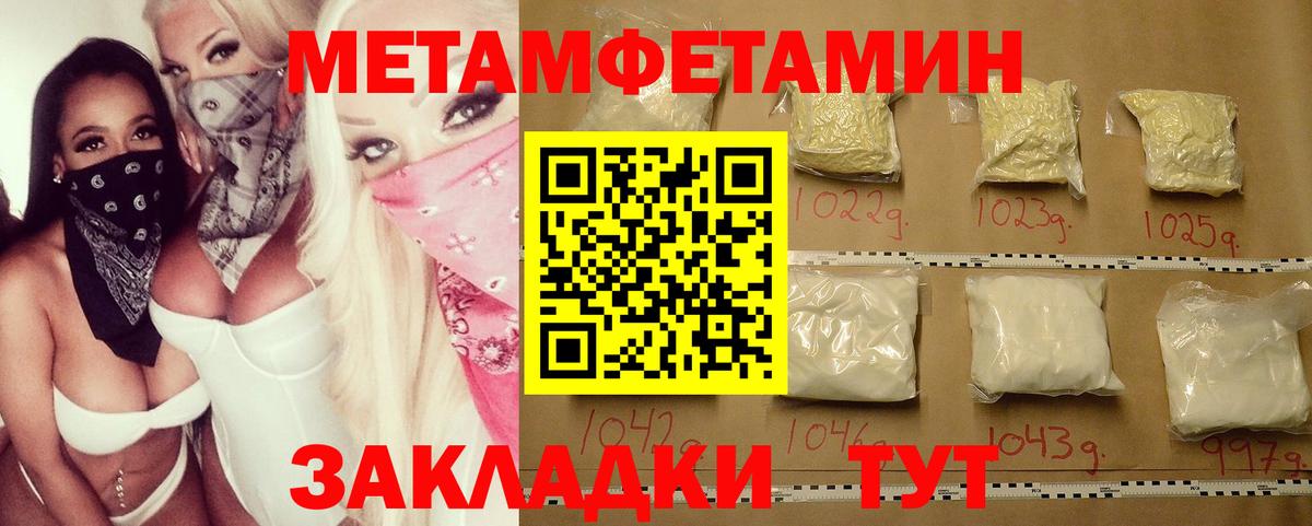 МЕТАМФЕТАМИН Декстрометамфетамин 99.9% Краснокамск