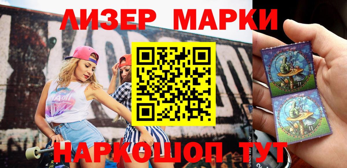 Наркотические марки 1500мкг  Марки NBOMe  Краснокамск  Вход с VPN 