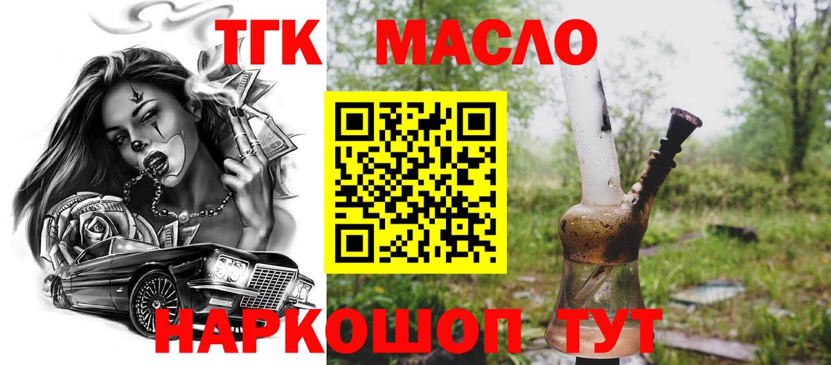 Краснокамск  ТГК Wax  Вход с VPN  Дистиллят ТГК вейп с тгк 